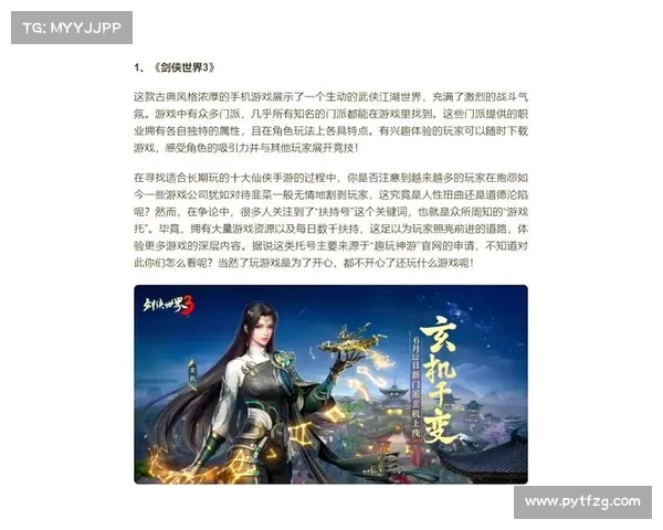 探索九天手游的魅力世界开启属于你的英雄传奇之旅 探索九天手游的魅力世界开启属于你的英雄传奇之旅